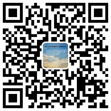 崇明网架工程有限公司